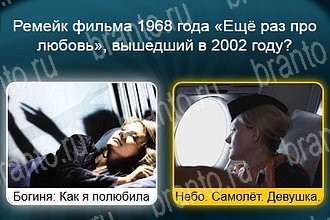 игра Телевизор ответы уровень 960