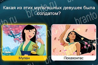 Телевизор ответы Уровень 961