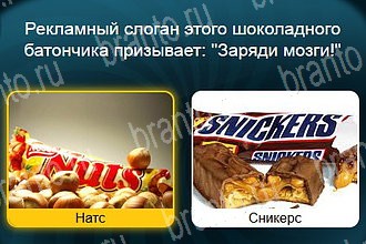 Телевизор ВК ответ на Уровень 962