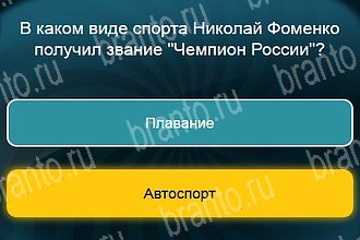 Телевизор Одноклассники подсказки Уровень 963