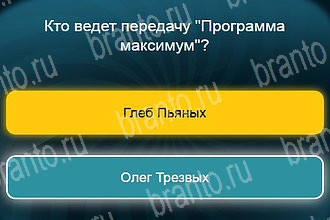 Одноклассники Телевизор ответ на Уровень 964