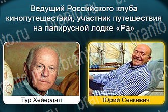 Телевизор Одноклассники найти ответы Уровень 968