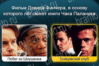 игра Телевизор Одноклассники ответы Уровень 969