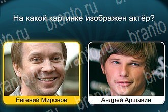 в Одноклассниках Телевизор ответы на игру Уровень 972