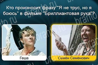 Телевизор Одноклассники подсказки Уровень 973