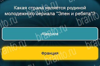 Телевизор помощь Уровень 975