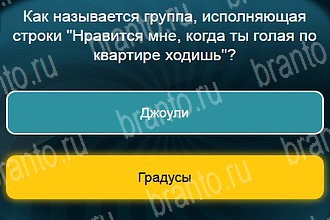 Игра Телевизор Одноклассники решения Уровень 977
