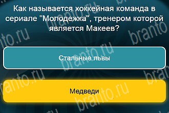 Телевизор Одноклассники решения на игру Уровень 978
