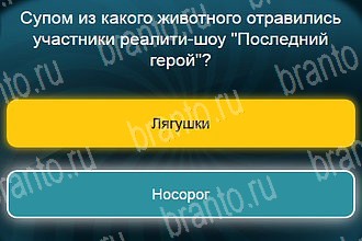 игра Телевизор все отгадки Одноклассники Уровень 980