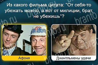 игра Телевизор разгадки на все задания Уровень 982