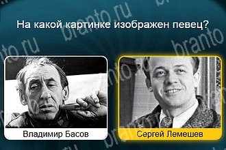 Телевизор все ответы Уровень 983