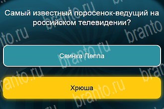 ответы на все уровни игры Телевизор Уровень 985