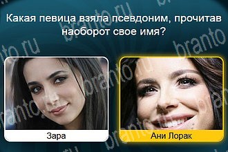 подсказки на все уровни игры Телевизор Уровень 986