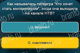 все решения к игре Телевизор Уровень 987