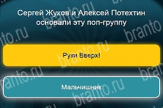 решения на все задания игры Телевизор Уровень 988