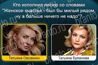 Телевизор игра ответы Уровень 989