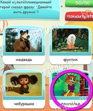 ВКонтакте Угадай, 4 картинки, 4 слова, викторина прохождение игры уровень 4
