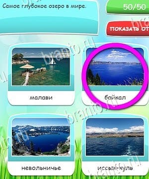 ВКонтакте Угадай, 4 картинки, 4 слова, викторина решебник к игре ВК уровень 46