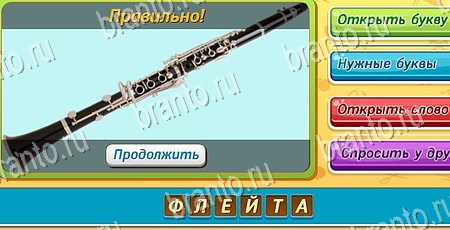 ответы на игру Угадай чья тень в одноклассниках Уровень 26