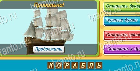 Подсказки на игру Угадай чья тень Эпизод 2 Уровень 28