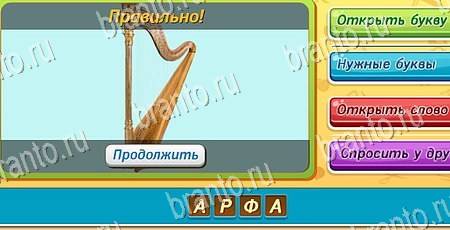 Помощь на игру ВК Угадай, чья тень? Уровень 30