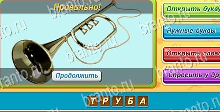 ответы на игру в одноклассниках Угадай чья тень Уровень 32