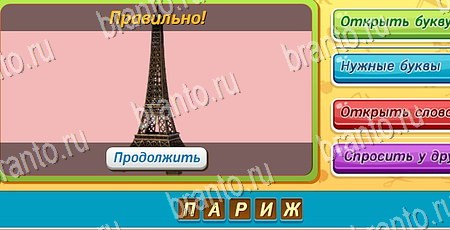 Угадай чья тень игра ответы в одноклассниках Уровень 33