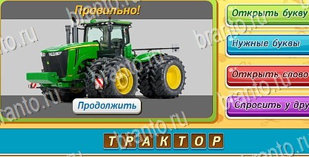 Одноклассники Угадай, чья тень? ответы Уровень 34