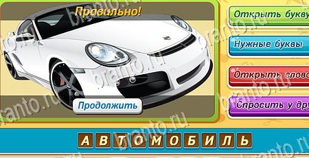 Угадай чья тень подсказки в контакте Уровень 35