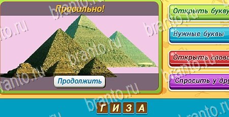 игра Угадай, чья тень? разгадки, ответ на Уровень 36