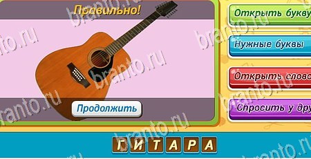 решебник на игру Угадай, чья тень? Уровень 37