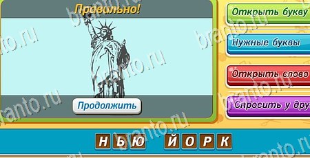Угадай чья тень решения на игру из одноклассников Уровень 38