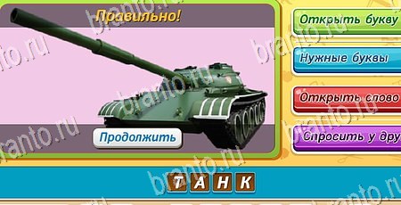 Угадай чья тень игра в контакте подсказки Уровень 40