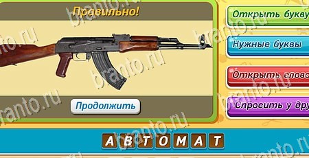 Угадай чья тень ответы в картинках в контакте Уровень 42