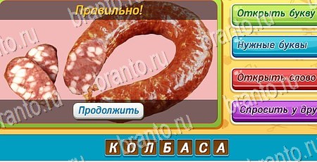 Игра Угадай, чья тень? ответы одноклассники, вк Уровень 43