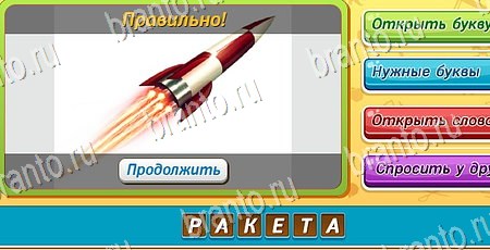 Игра Угадай, чья тень? подсказки вк Уровень 44