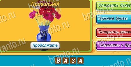 игра Угадай, чья тень? помощь одноклассники Уровень 45