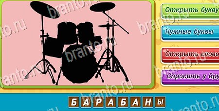 Угадай чья тень игра ответы ВК Уровень 49