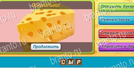 Угадай чья тень игра подсказки Уровень 50