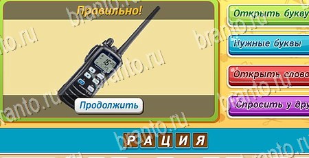 ответы на игру Угадай чья тень в одноклассниках Уровень 51