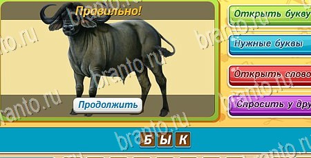 ответы на игру Угадай чья тень в одноклассниках Уровень 52