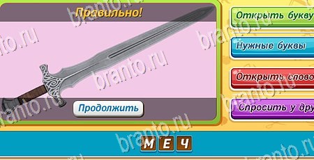 Подсказки на игру Угадай чья тень Эпизод 3 уровень 53