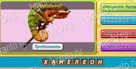 Решения на игру Угадай чья тень Эпизод 3 уровень 54
