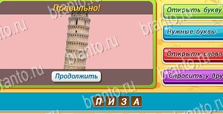 Помощь на игру ВК Угадай чья тень уровень 55