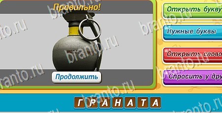 ответы к игре Угадай чья тень в контакте уровень 56