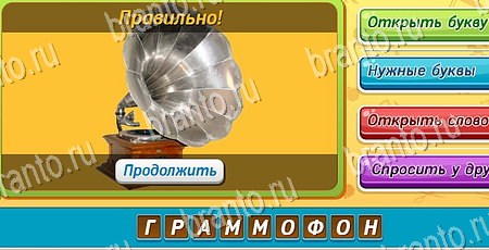 ответы на игру в одноклассниках Угадай чья тень уровень 57