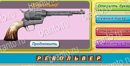 Одноклассники Угадай чья тень ответы уровень 59