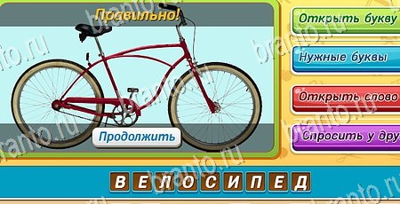 Угадай чья тень подсказки в контакте Уровень 60