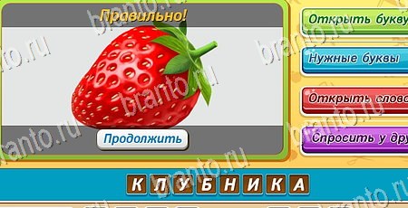 решебник на игру Угадай чья тень Уровень 62