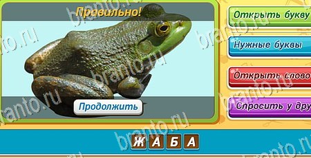 Угадай чья тень игра ответы на все задания Уровень 64